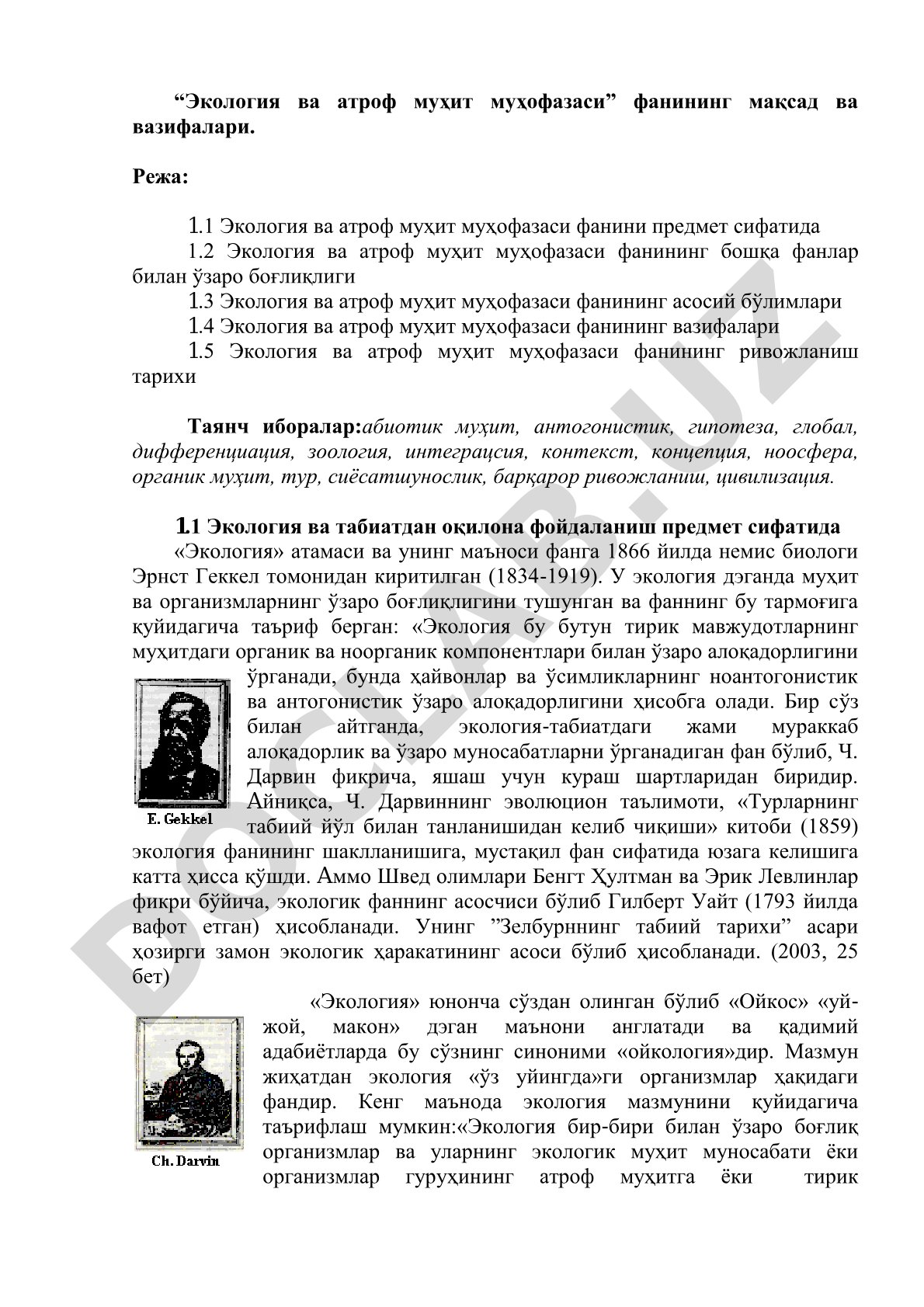 Экология ва атроф муҳит муҳофазаси фанининг мақсад ва вазифалари