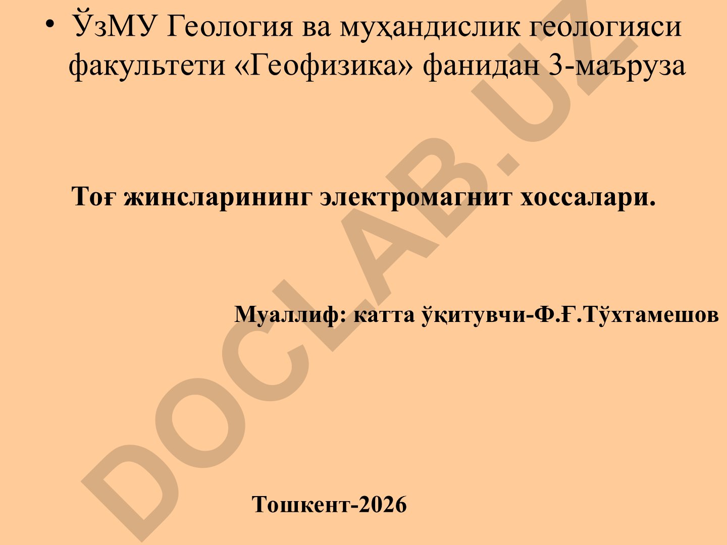 Тоғ жинсларининг электромагнит хоссалари
