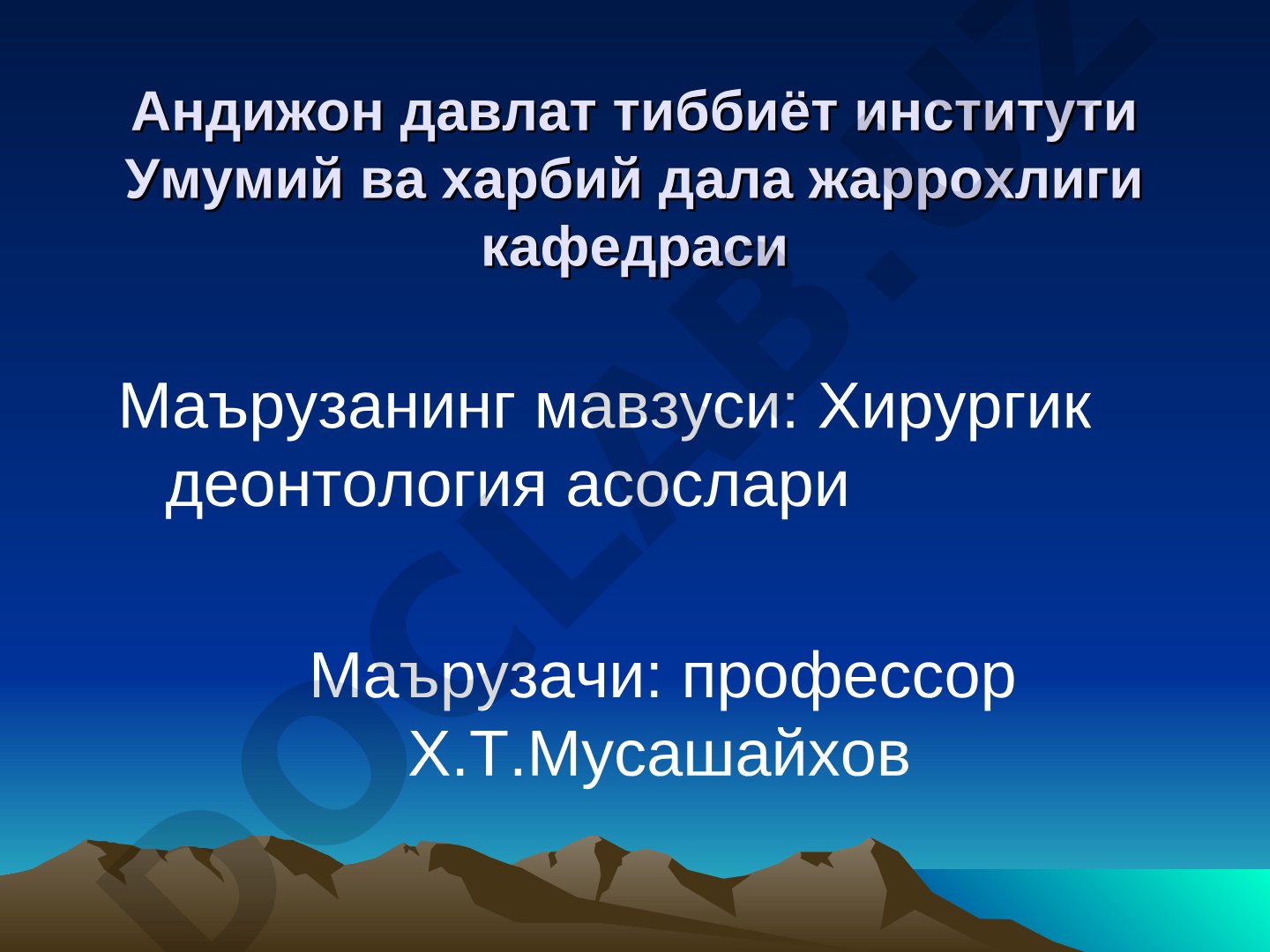 Хирургик деонтология асослари