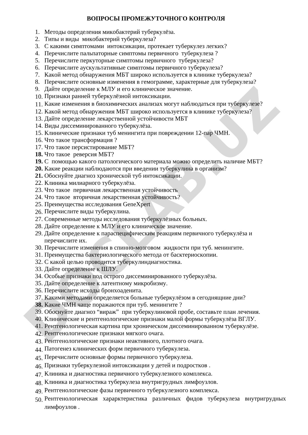 Методы диагностики туберкулёза и клиническая симптоматика