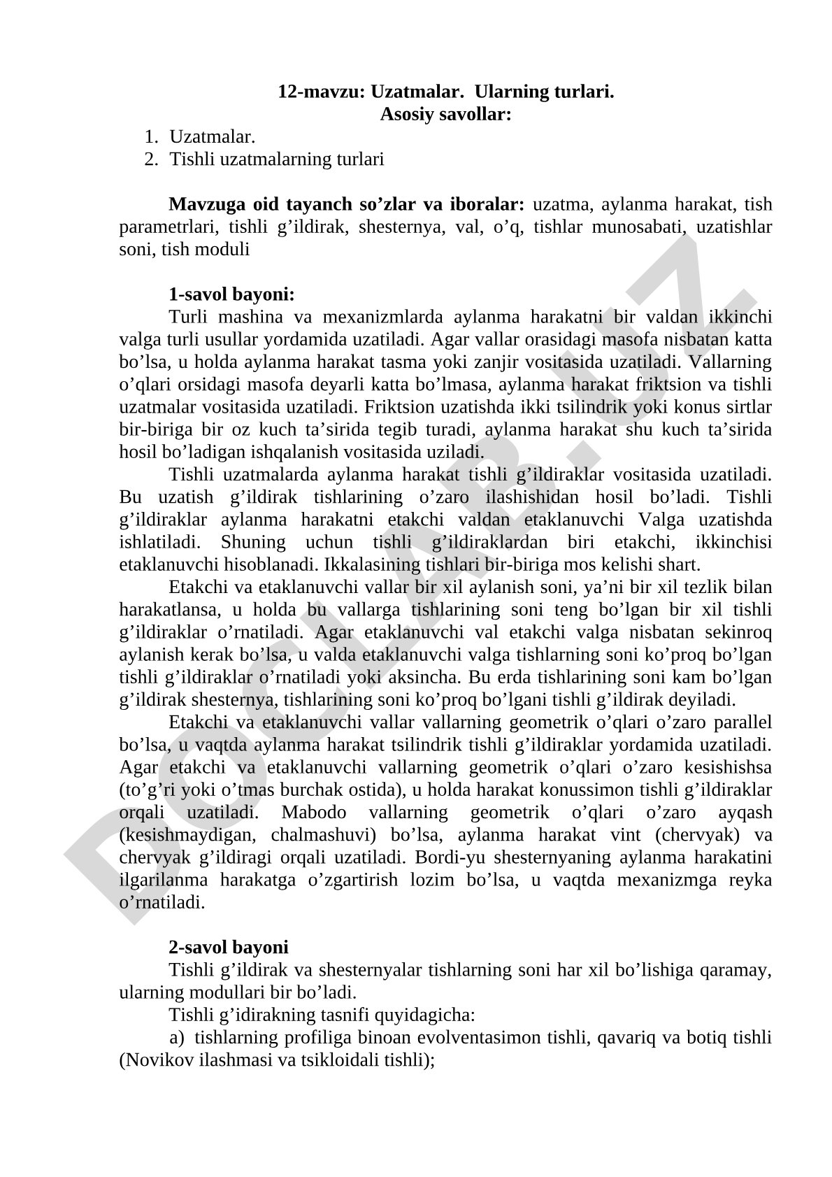 Uzatmalar. Ularning turlari