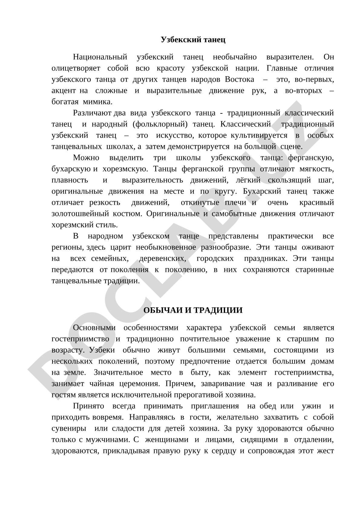 Узбекский национальный танец: виды и школы