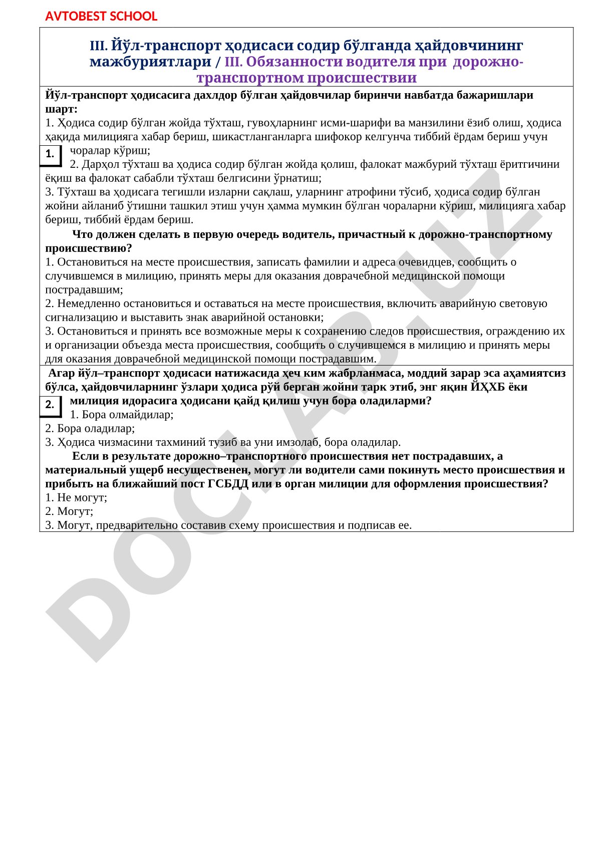 Йўл-транспорт ҳодисаси содир бўлганда ҳайдовчининг мажбуриятлари