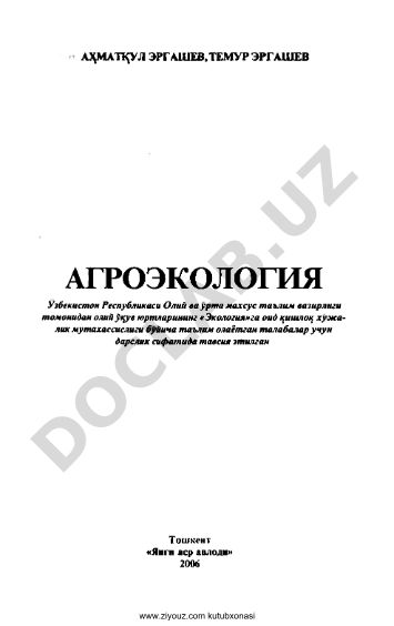 Агроэкология: биосфера, экосистемалар ва қишлоқ хўжалиги экологияси