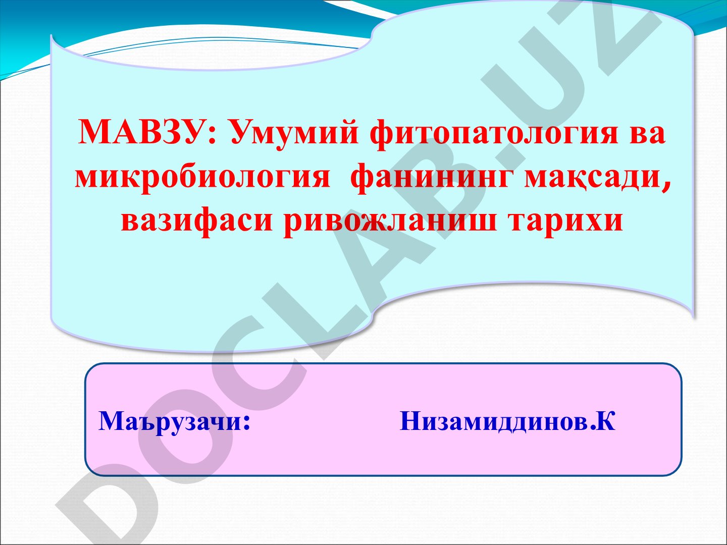 Умумий фитопатология ва микробиология фанининг мақсади, вазифаси ривожланиш тарихи