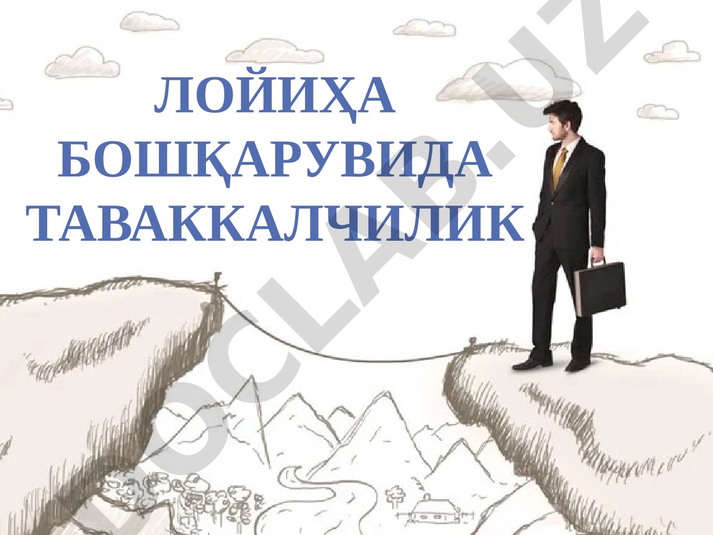 Лойиҳа бошқарувида таваккалчилик