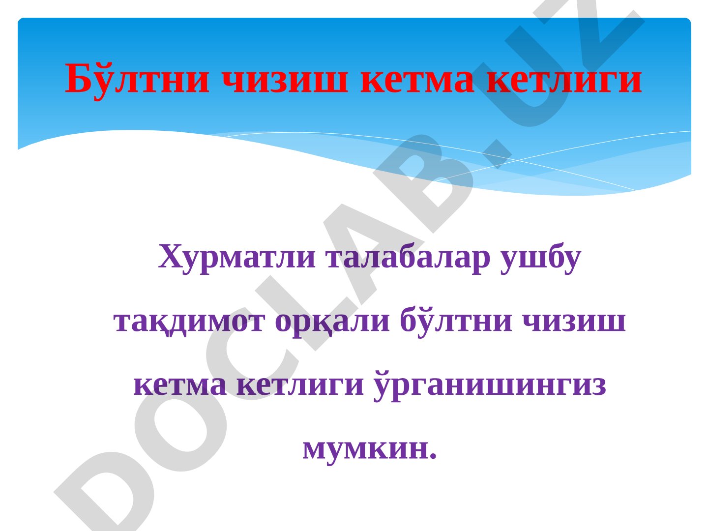 Boltni chizish ketma-ketligi