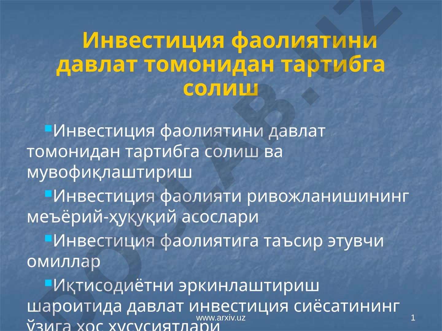Инвестиция фаолиятини давлат томонидан тартибга солиш
