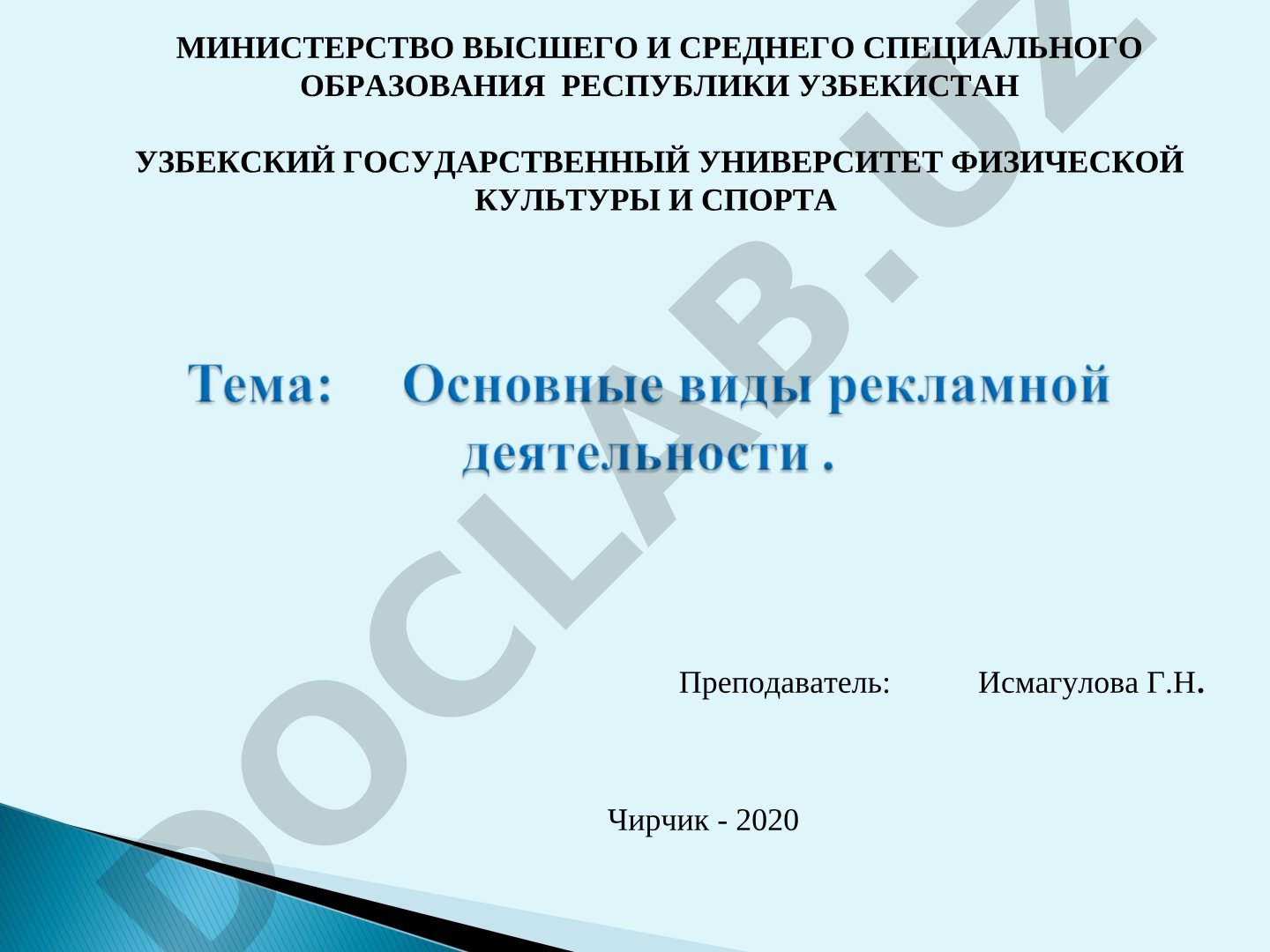 Реклама: виды и классификация