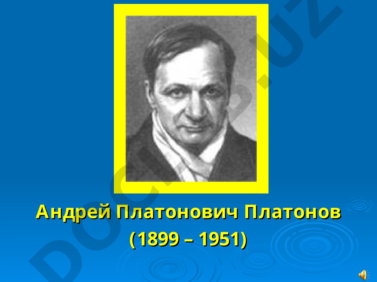 Жизнь и творчество Андрея Платонова, рассказ «Юшка»
