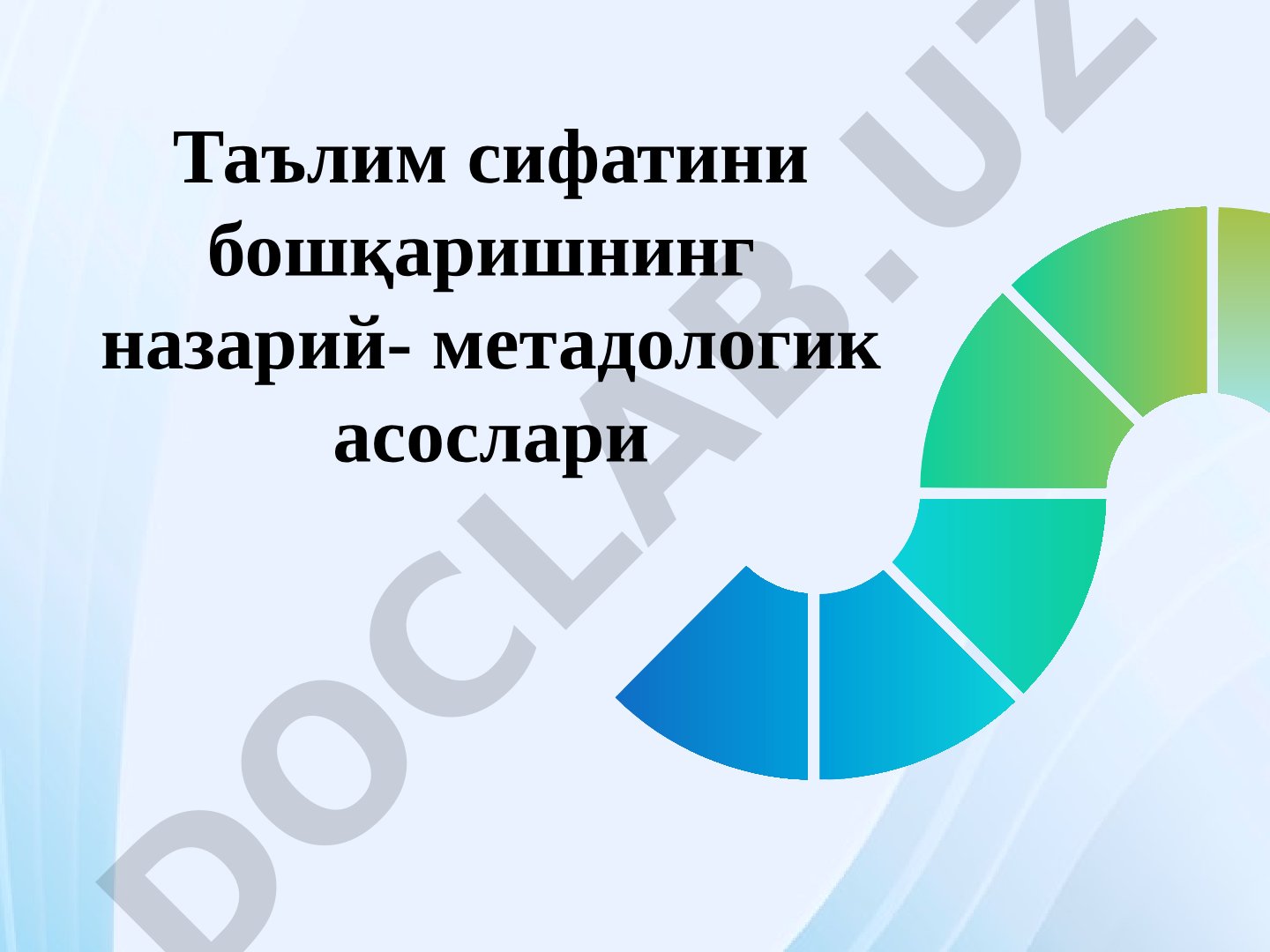 Таълим сифатини бошқаришнинг назарий-методологик асослари