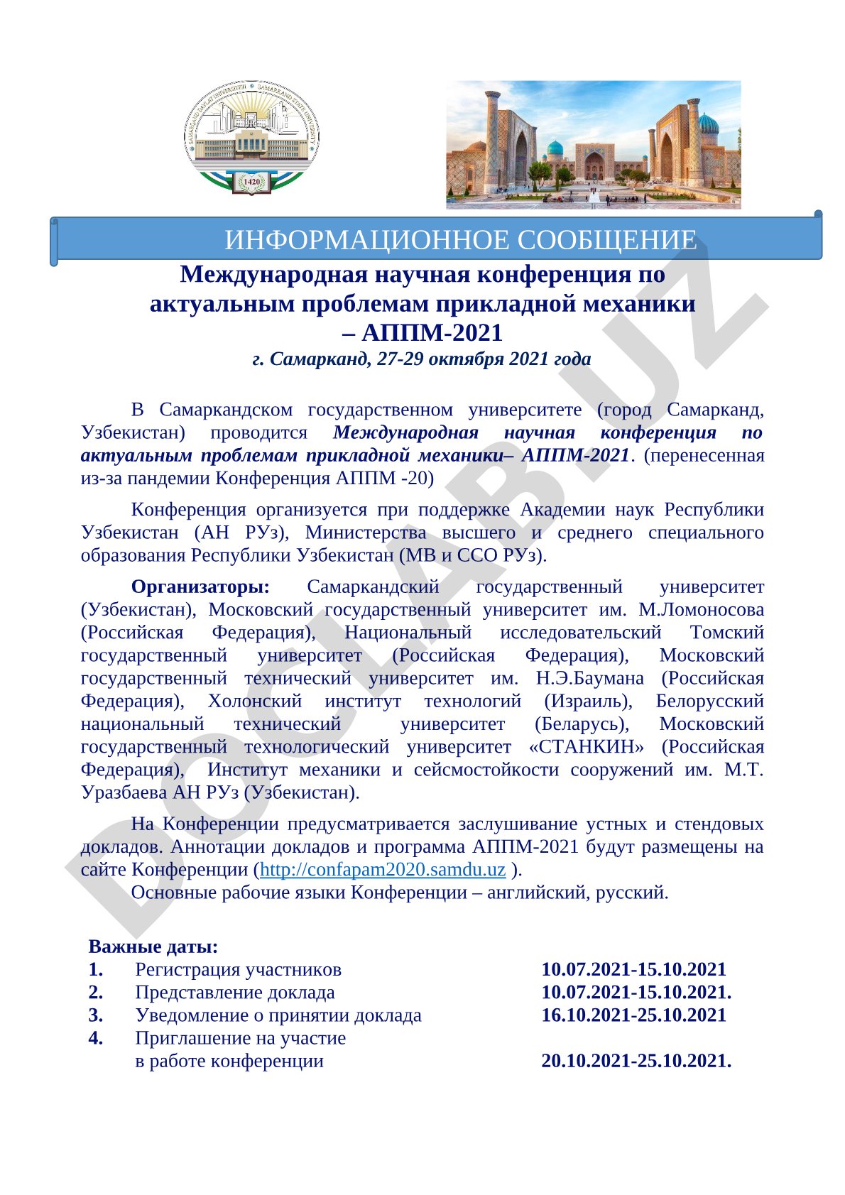 Международная научная конференция по актуальным проблемам прикладной механики АППМ-2021