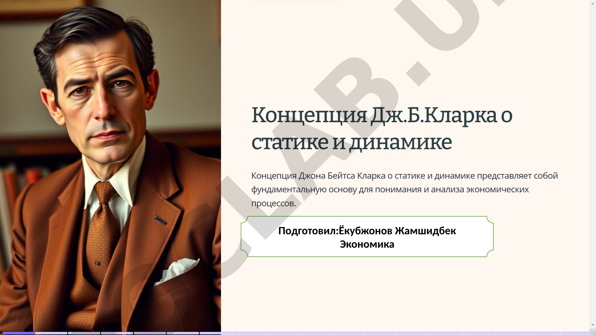 Экономика