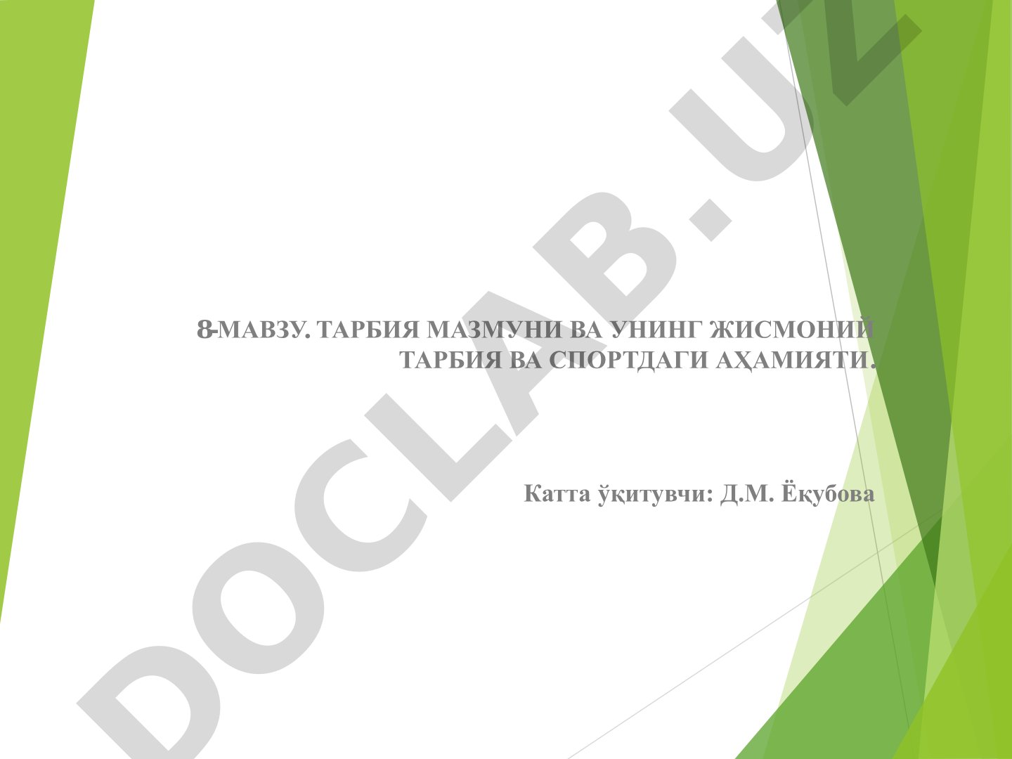 Тарбия мазмуни ва унинг жисмоний тарбия ва спортдаги аҳамияти