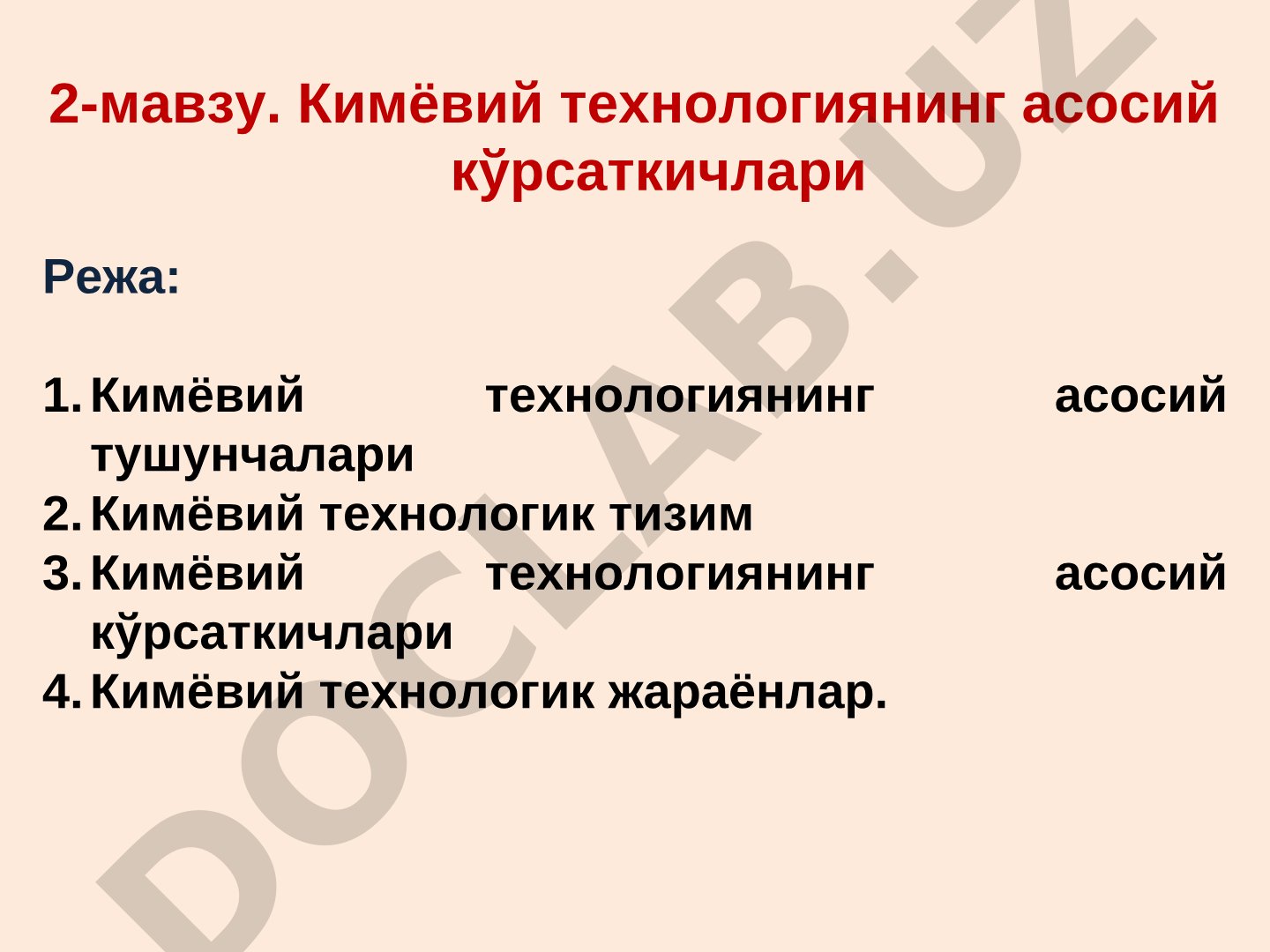 Кимёвий технологиянинг асосий кўрсаткичлари