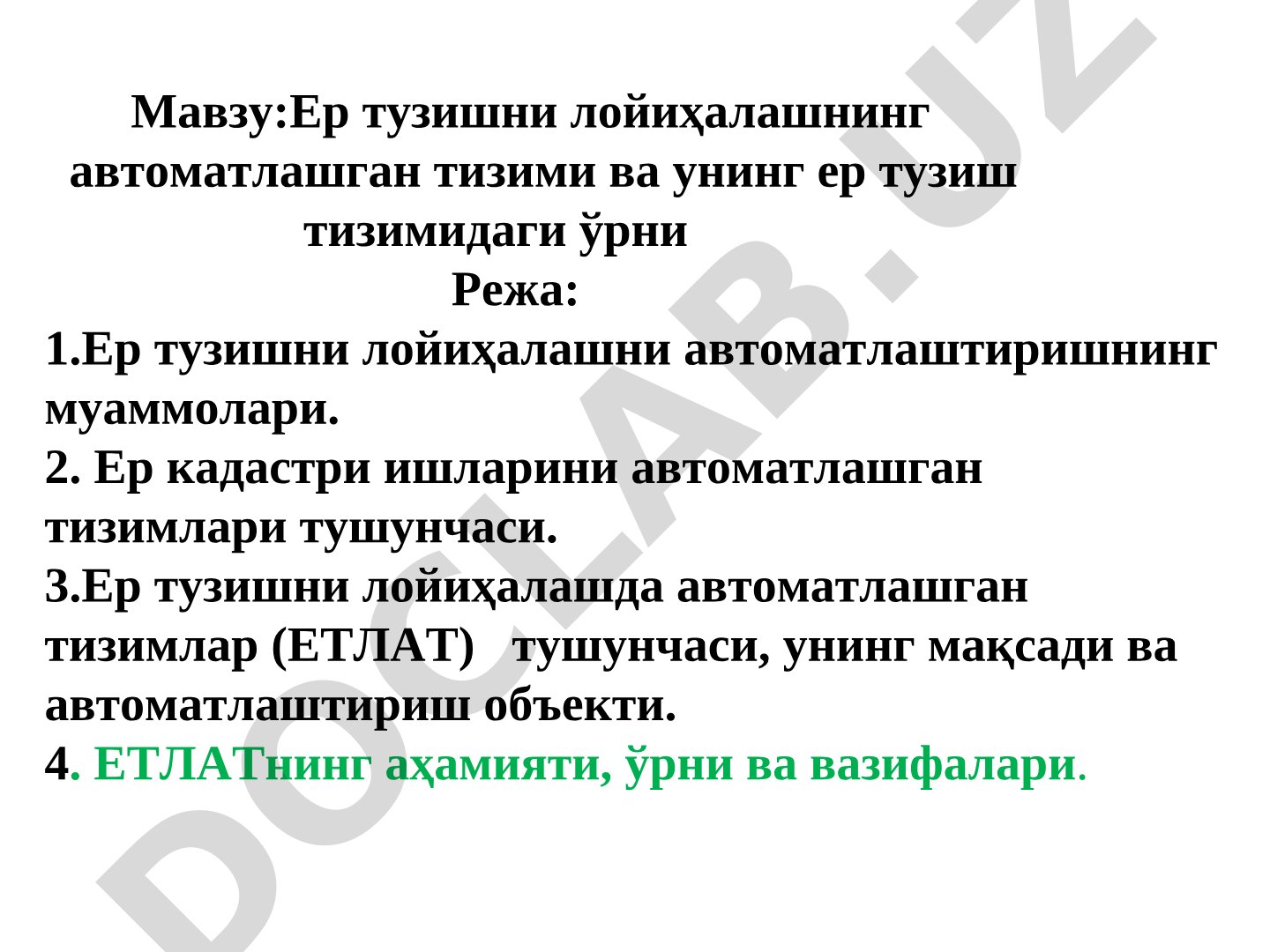 Ер тузишни лойиҳалашнинг автоматлашган тизими ва унинг ер тузиш тизимидаги ўрни