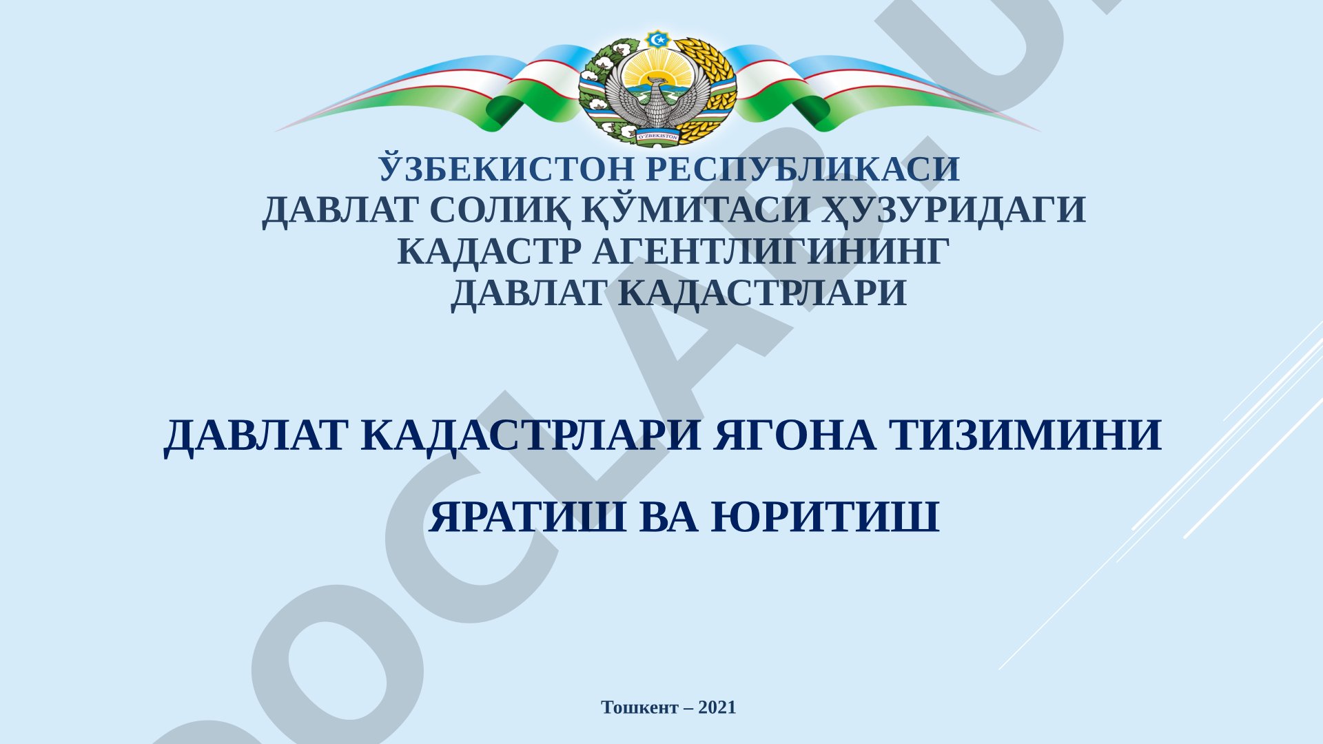 Давлат кадастрлари ягона тизимини яратиш ва юритиш