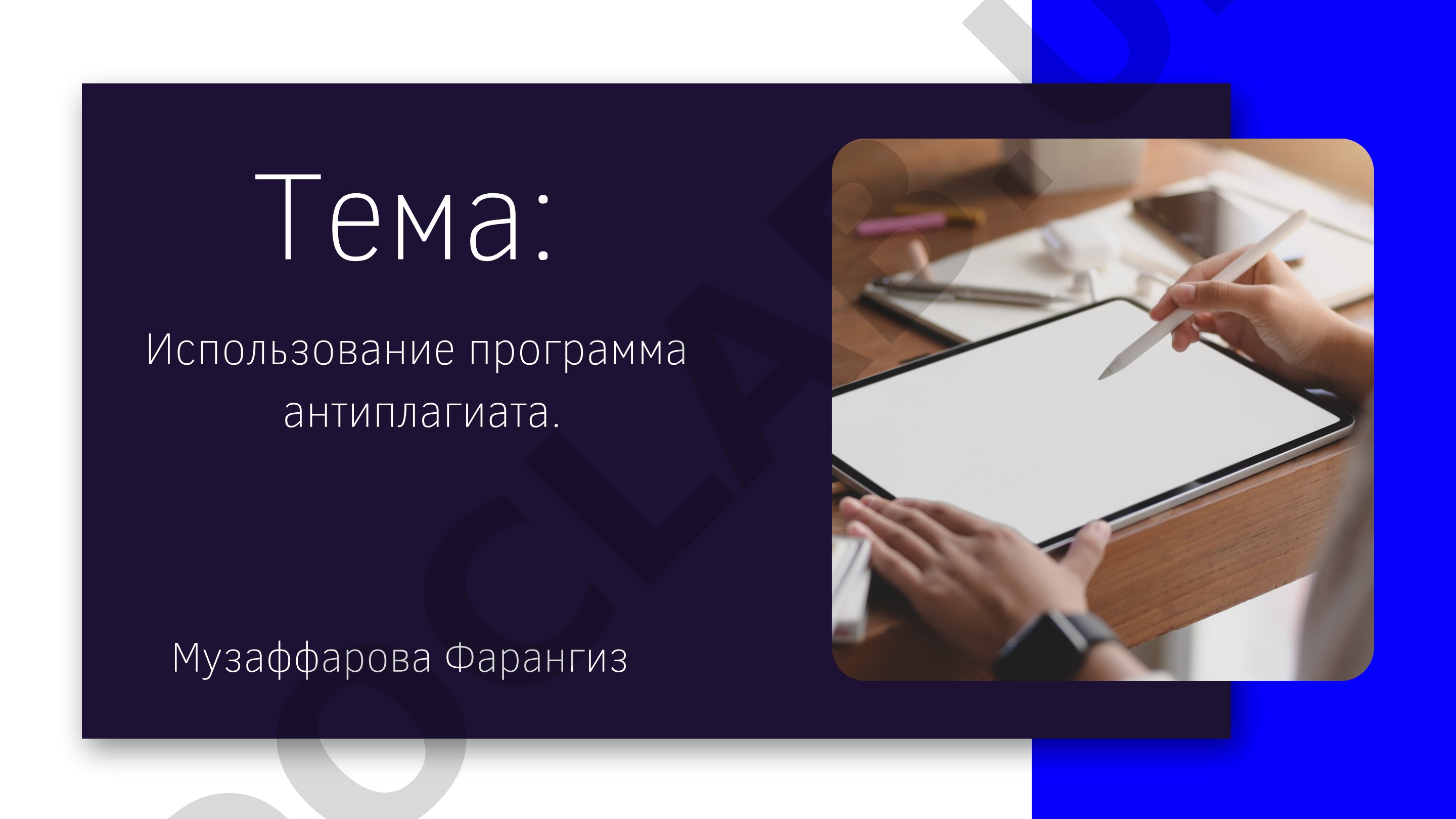 Обзор программ антиплагиата, их назначение, принцип работы и примеры известных сервисов