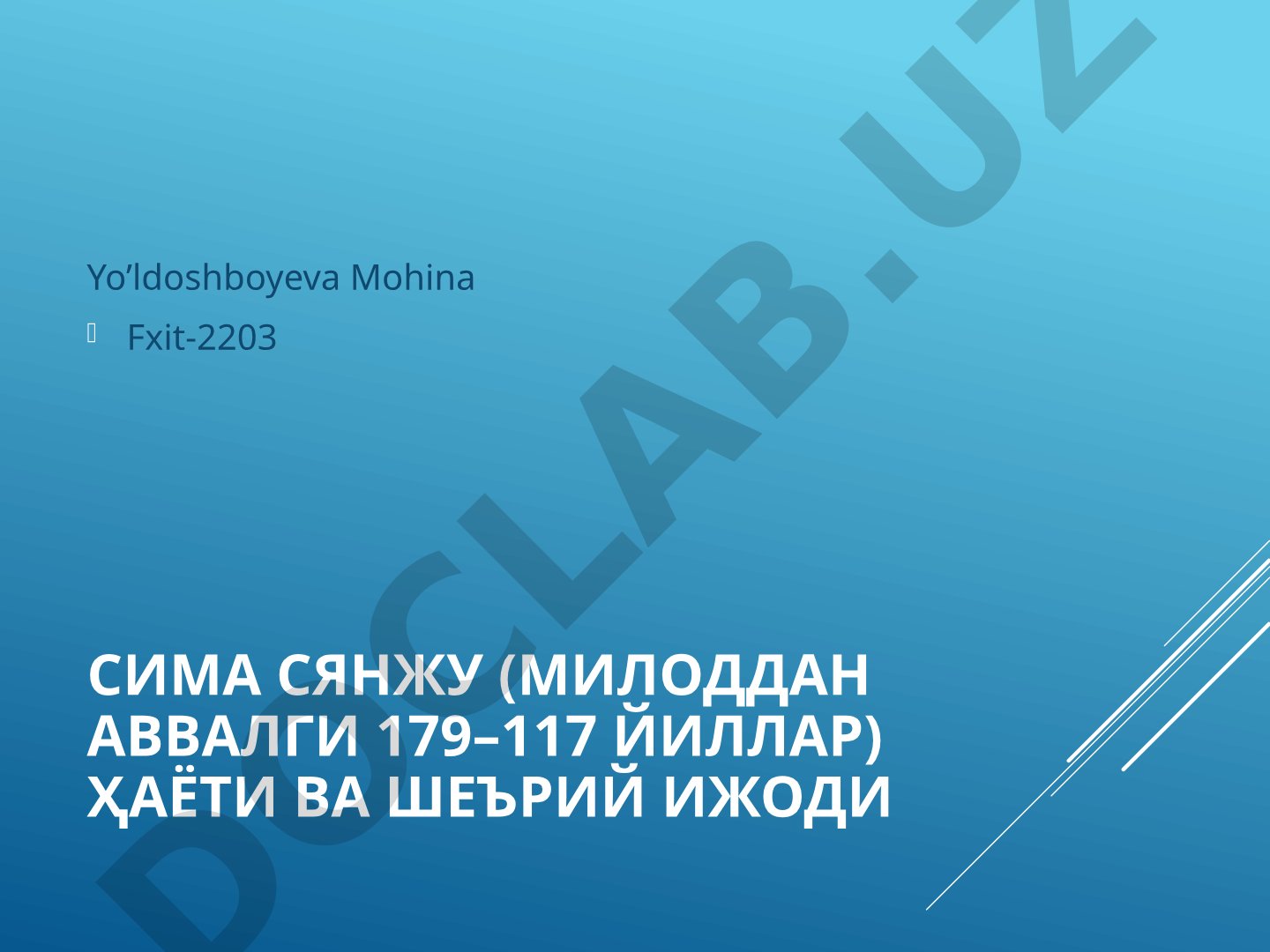 Сима Сянжу (милоддан аввалги 179–117 йиллар) ҳаёти ва шеърий ижоди