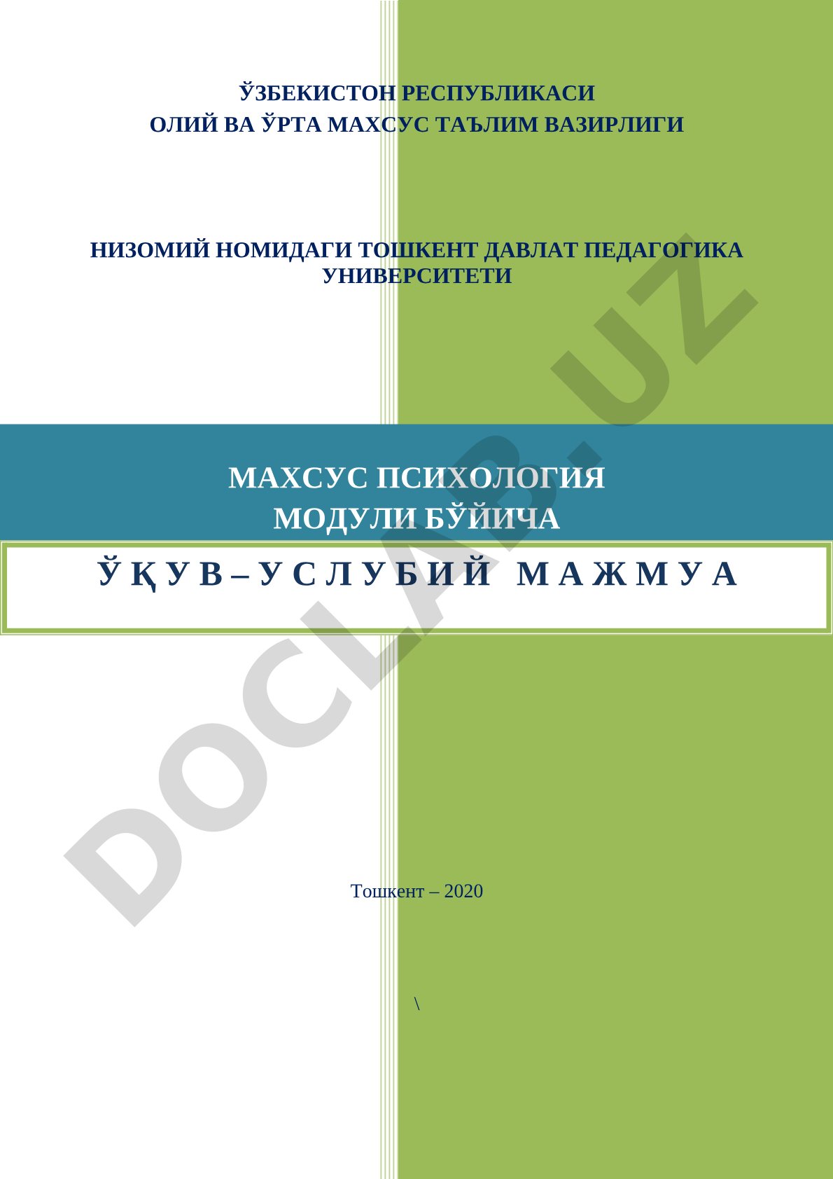МАХСУС ПСИХОЛОГИЯ МОДУЛИ БЎЙИЧА ЎҚУВ-УСЛУБИЙ МАЖМУА