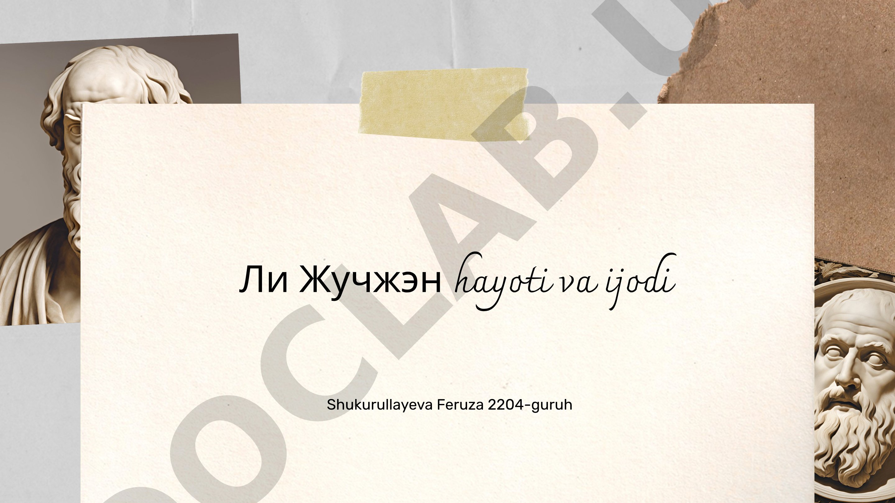 Liy Zhuchzhen hayoti va ijodi