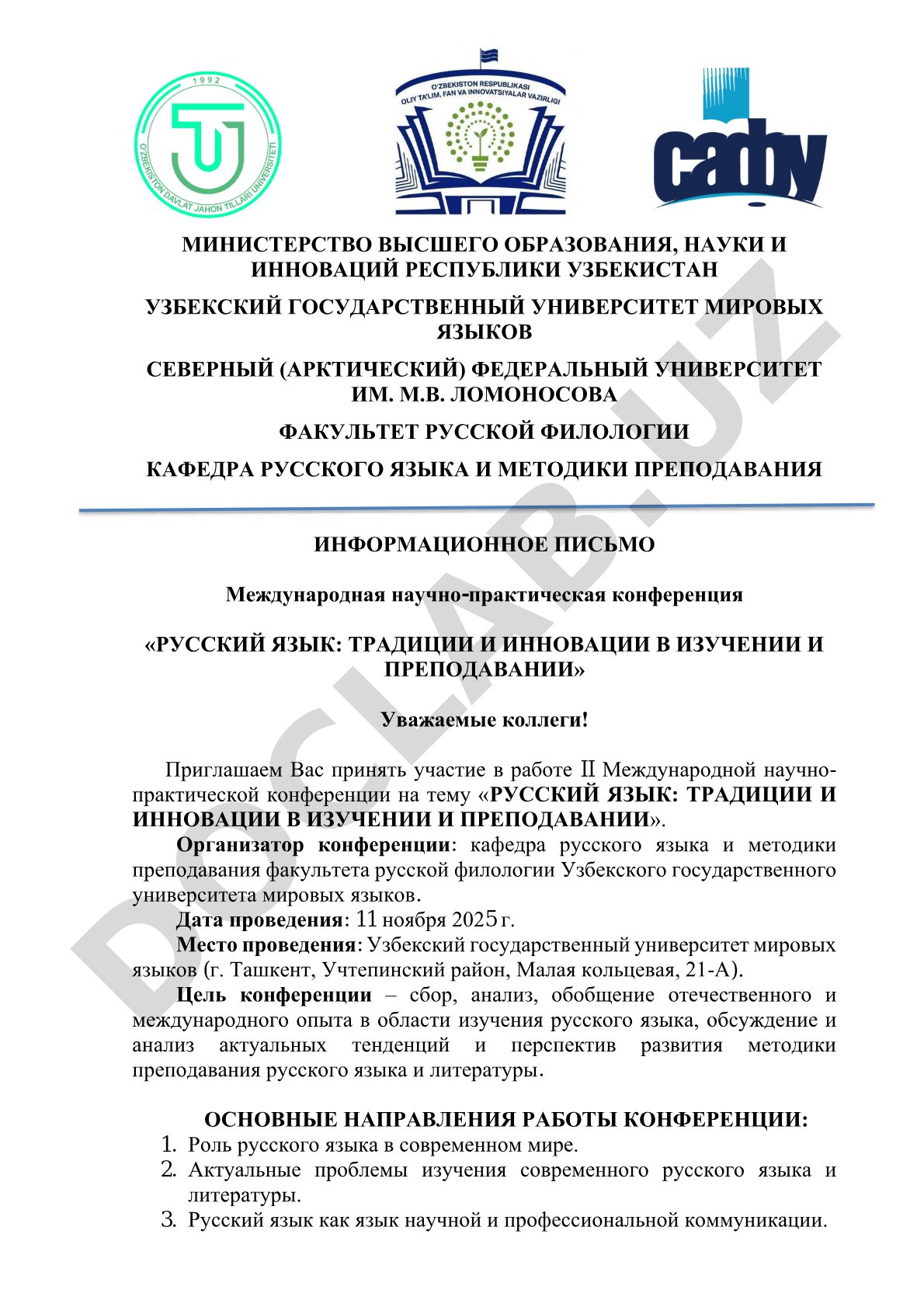 Русский язык: традиции и инновации в изучении и преподавании