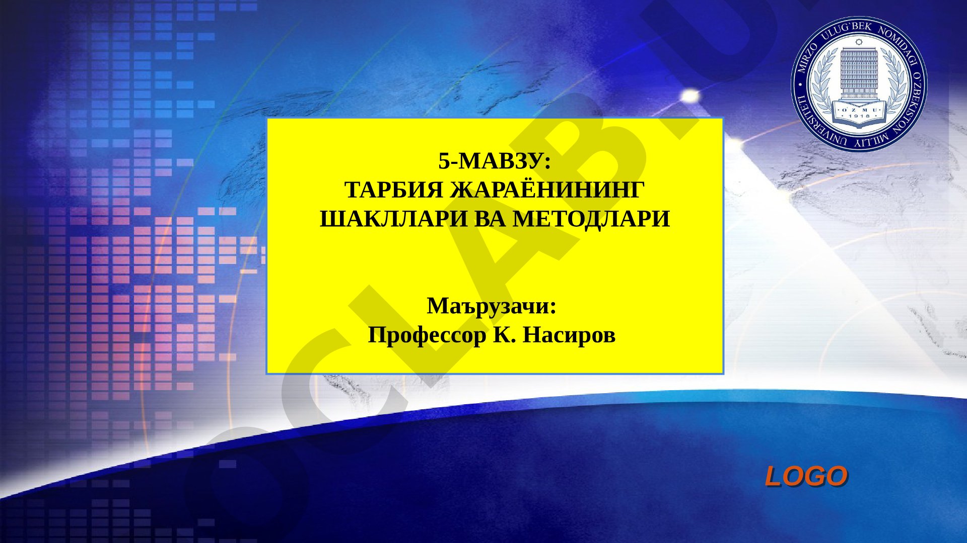 Тарбия жараёнининг шакллари ва методлари