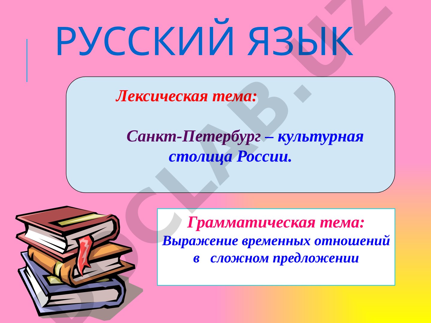 Санкт-Петербург – культурная столица России