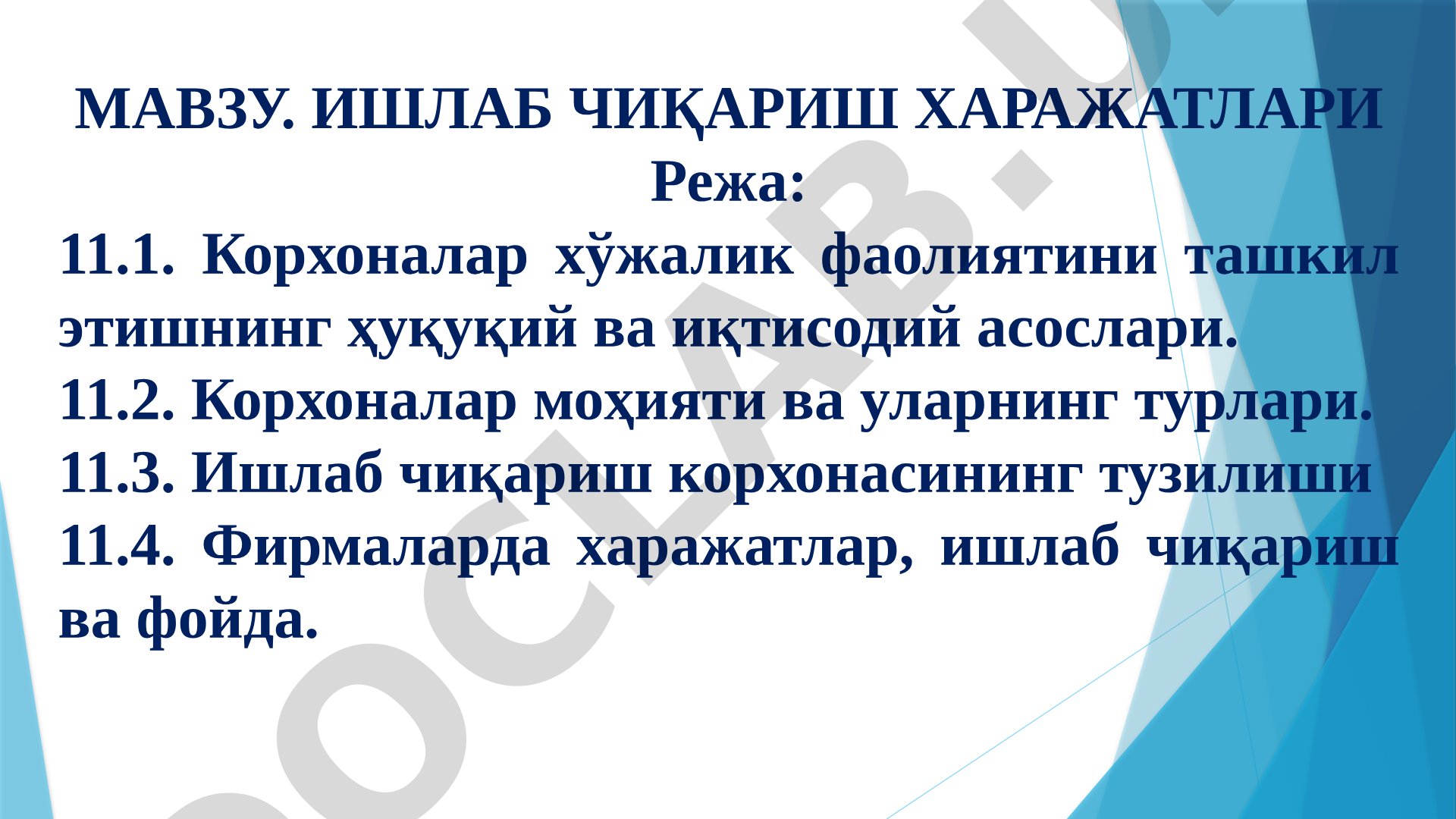 Ишлаб чиқариш харажатлари