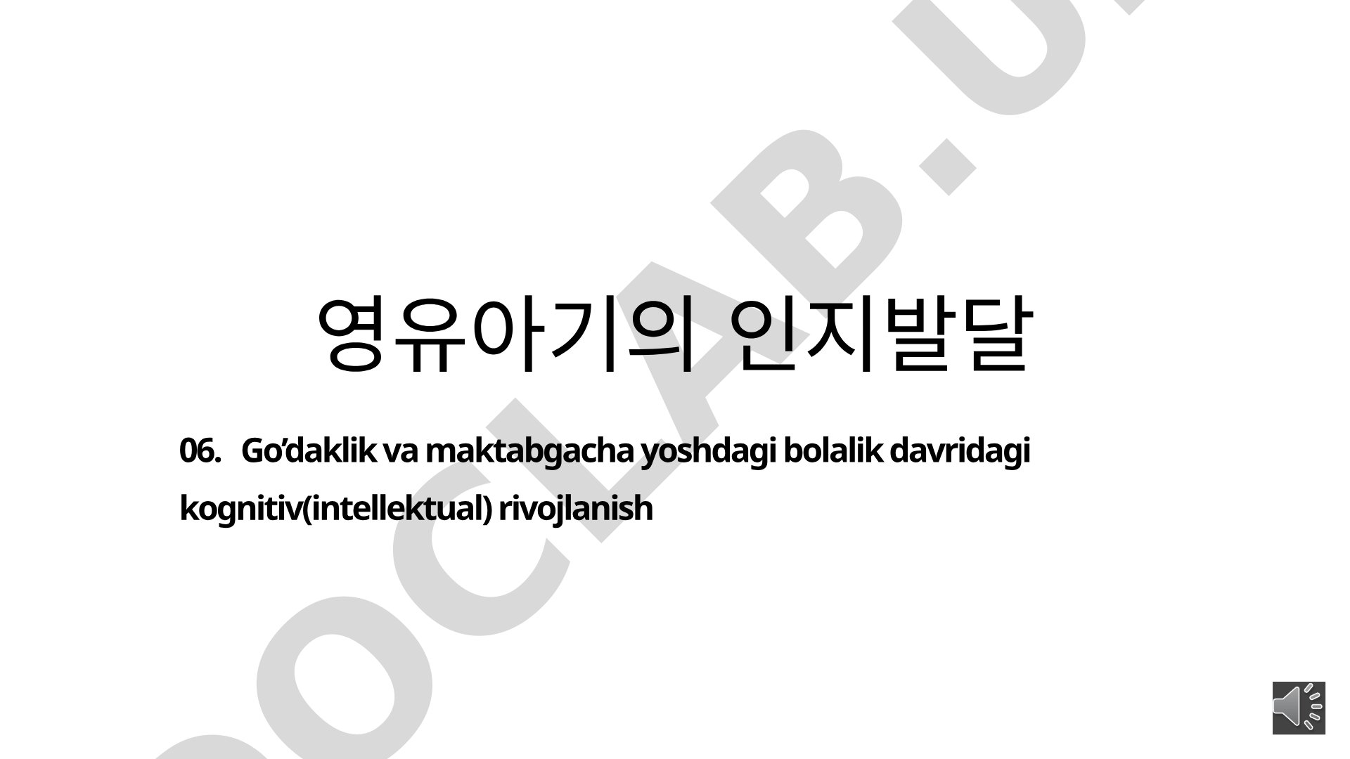 Go’daklik va maktabgacha yoshdagi bolalik davridagi kognitiv(intellektual) rivojlanish
