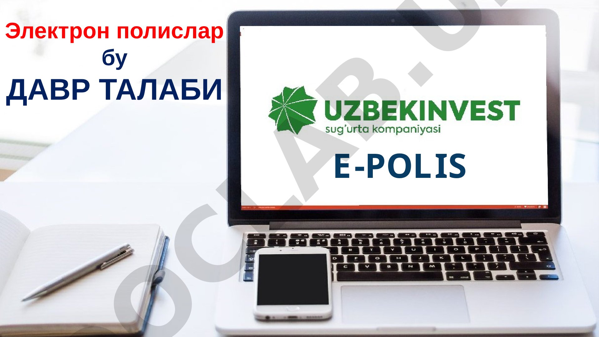 E-Polis elektron polislar davr talabi