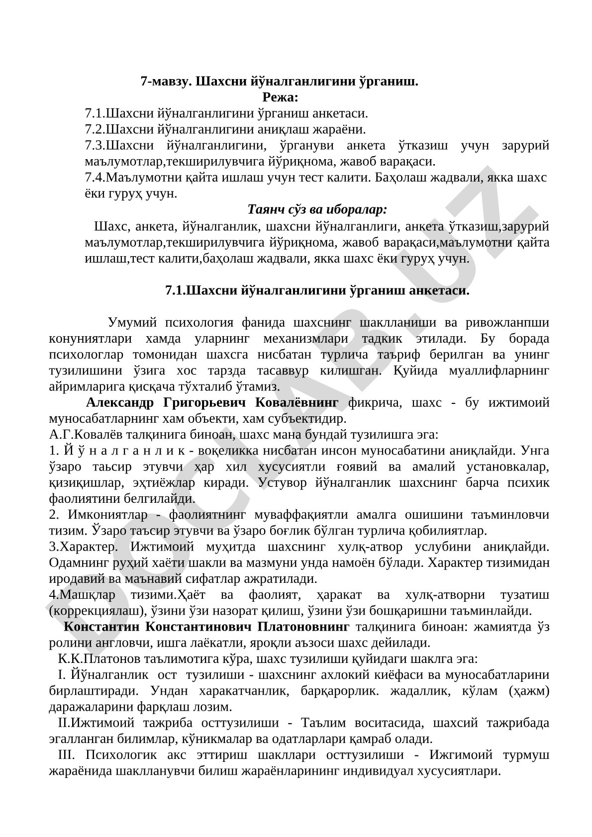 Шахсни йўналганлигини ўрганиш