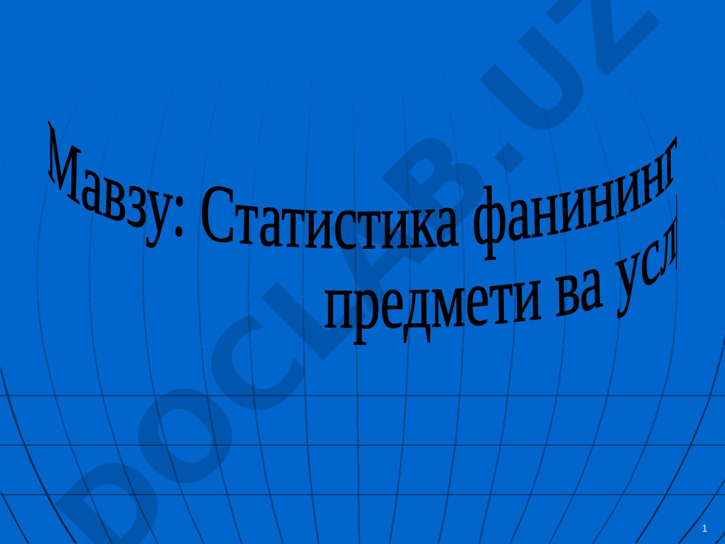 Статистика фани асослари