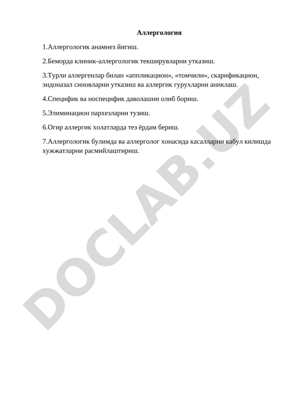Аллергология: аллергологик анамнез йигиш ва текширувлар