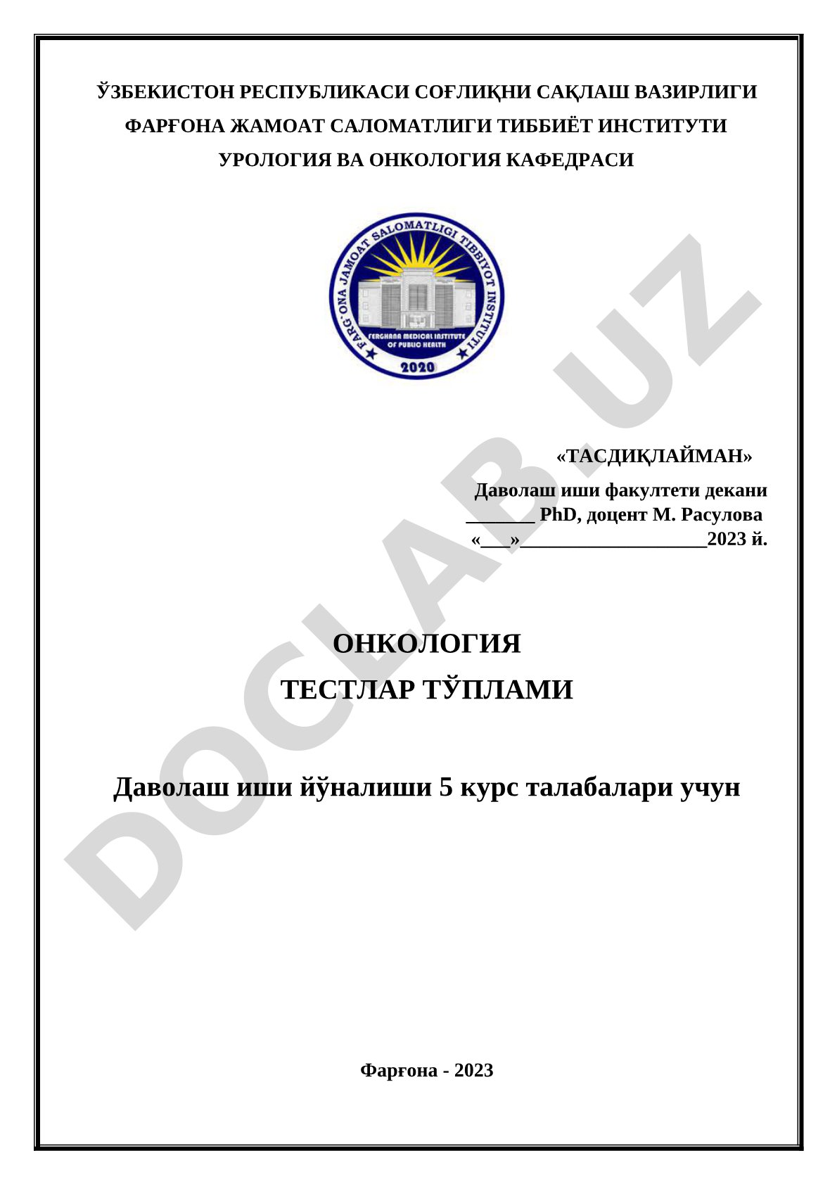 Онкология тестлар тўплами