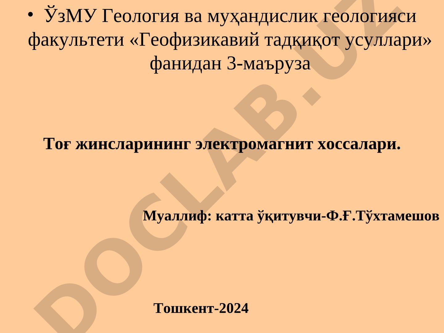 Тоғ жинсларининг электромагнит хоссалари