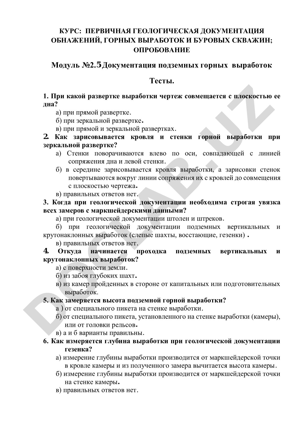 Первичная геологическая документация обнажений, горных выработок и буровых скважин