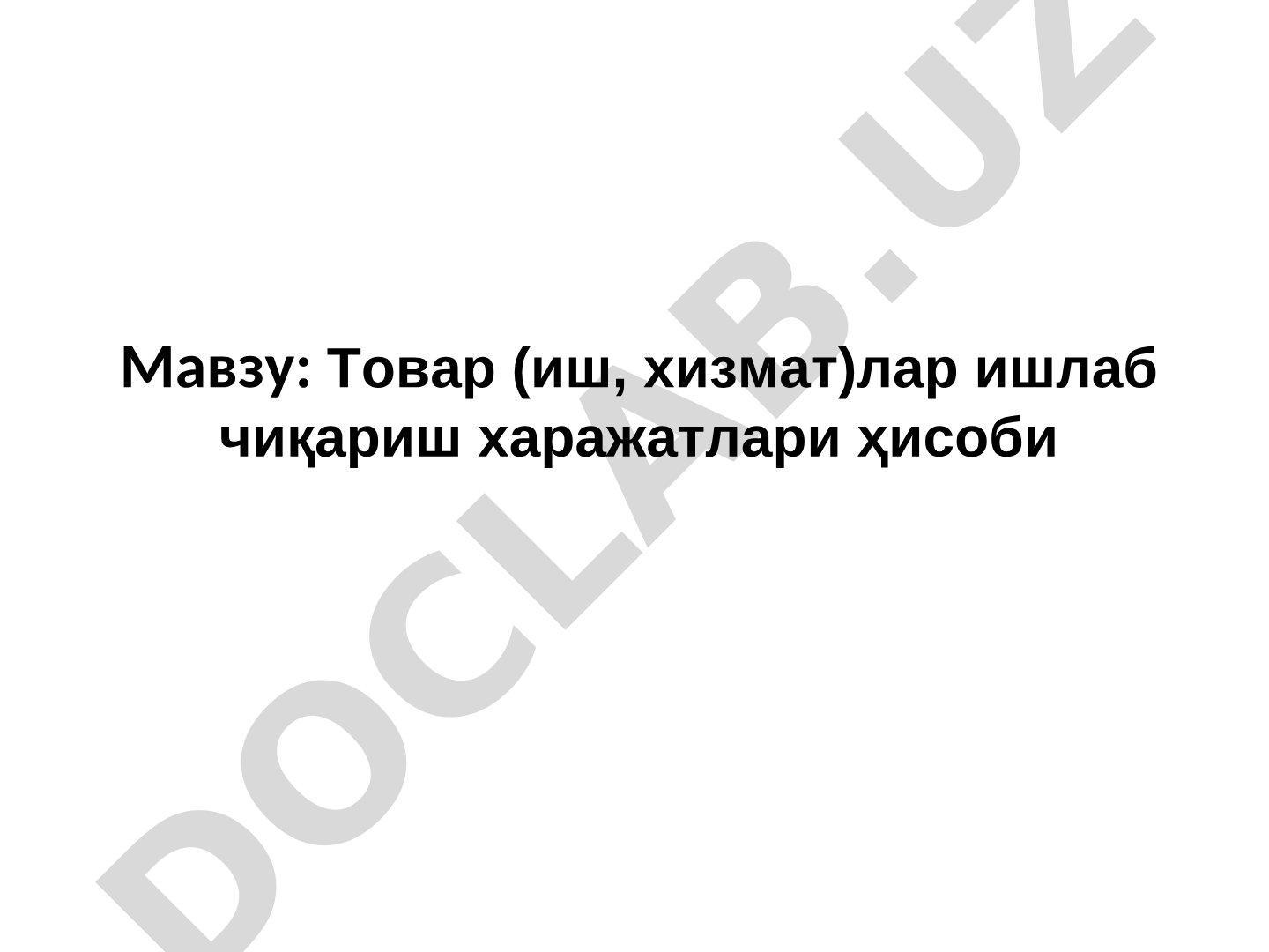 Товар (иш, хизмат)лар ишлаб чиқариш харажатлари ҳисоби