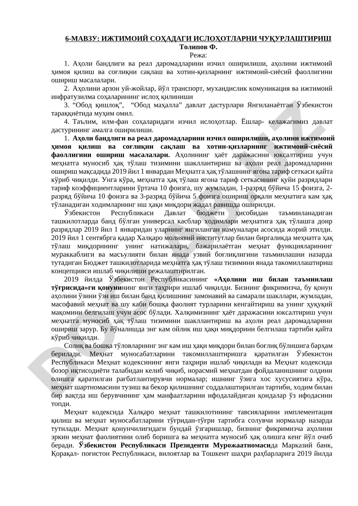 Ижтимоий соҳадаги ислоҳотларни чуқурлаштириш