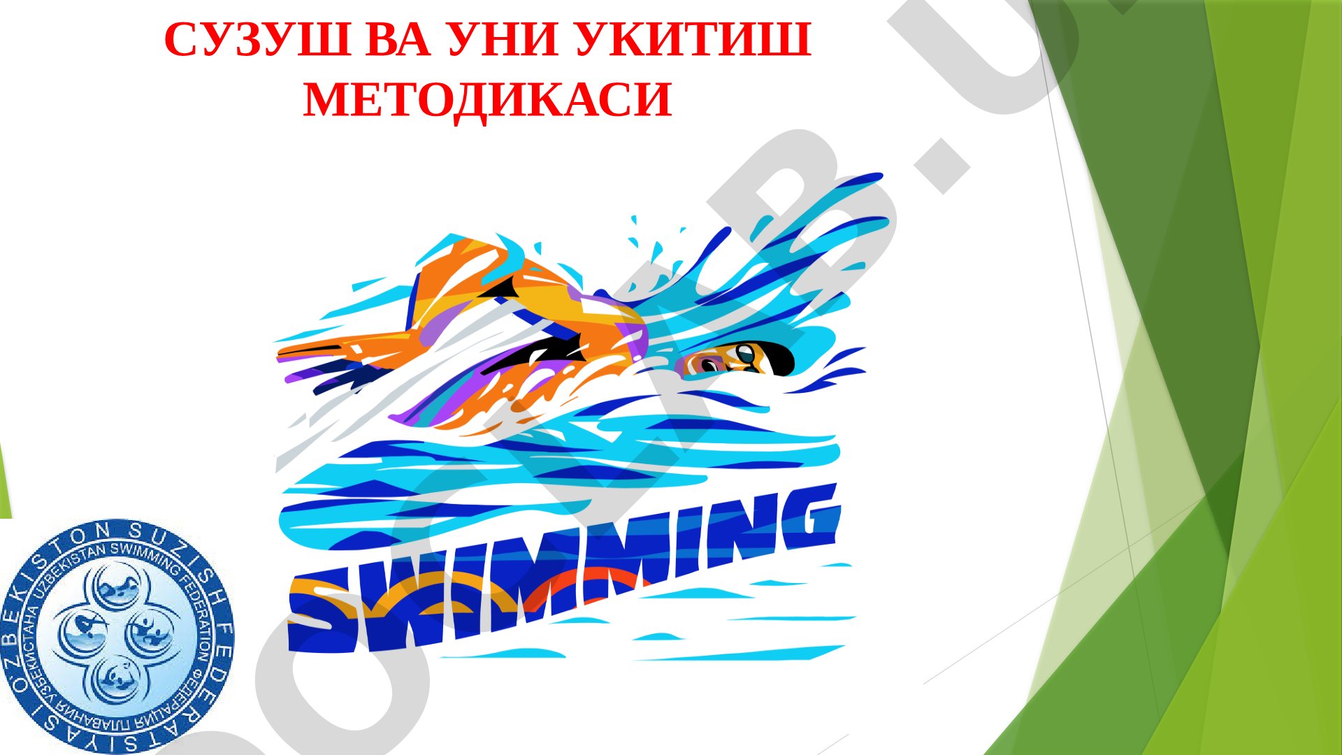 Сузиш ва уни ўқитиш методикаси