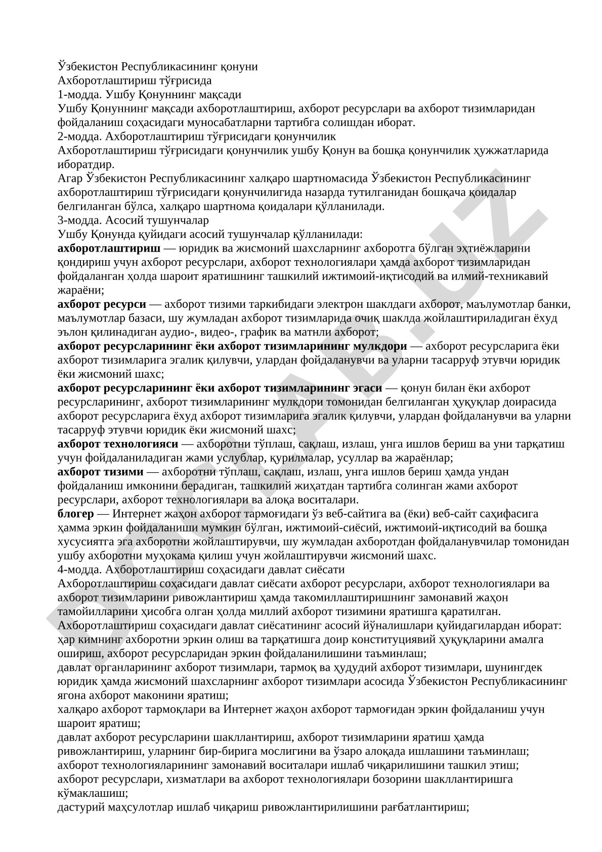 Ахборотлаштириш тўғрисида