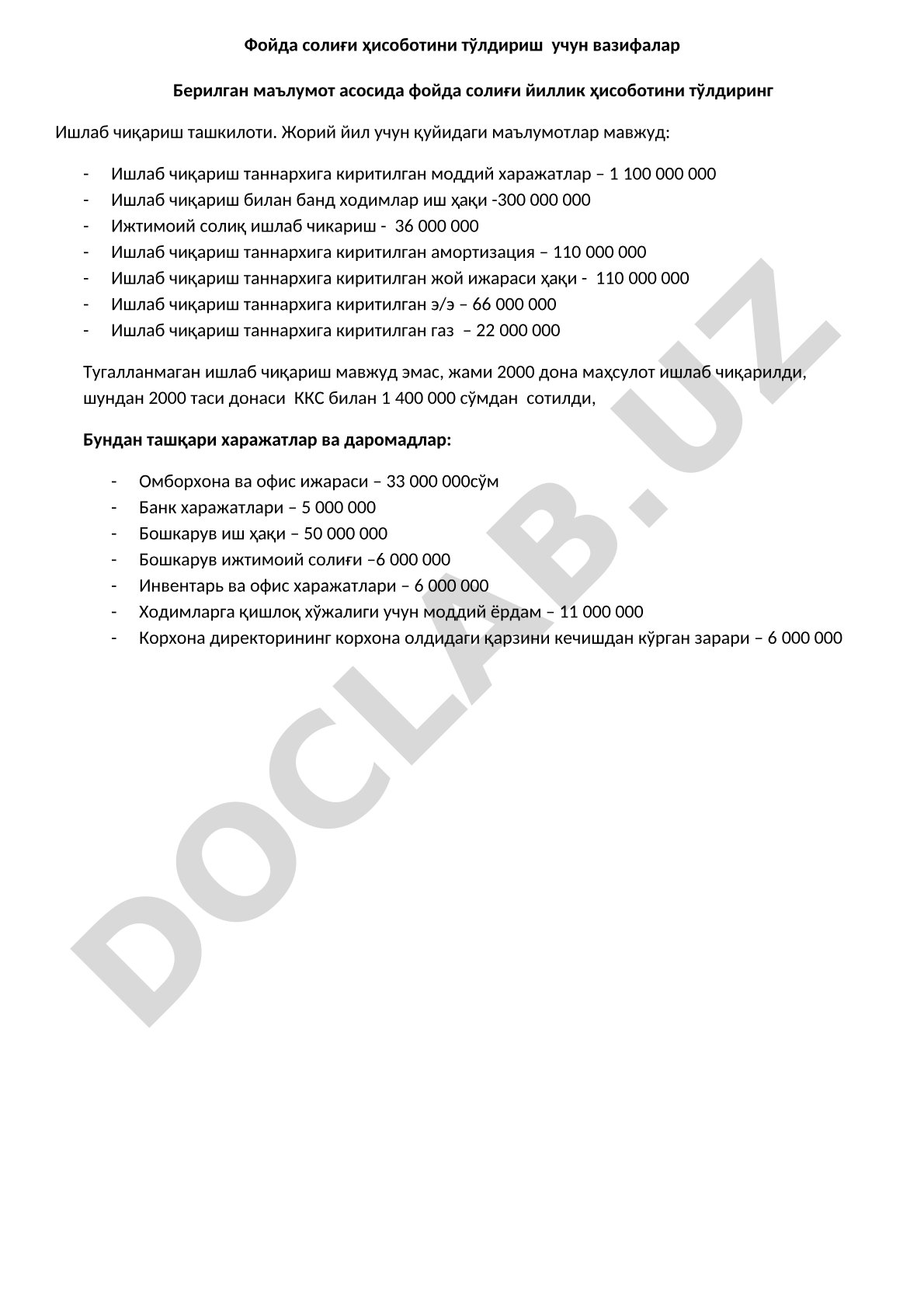 Фойда солиғи ҳисоботини тўлдириш вазифалари