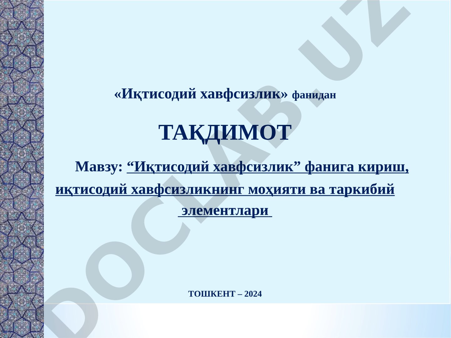 Иқтисодий хавфсизлик фанига кириш, иқтисодий хавфсизликнинг моҳияти ва таркибий элементлари