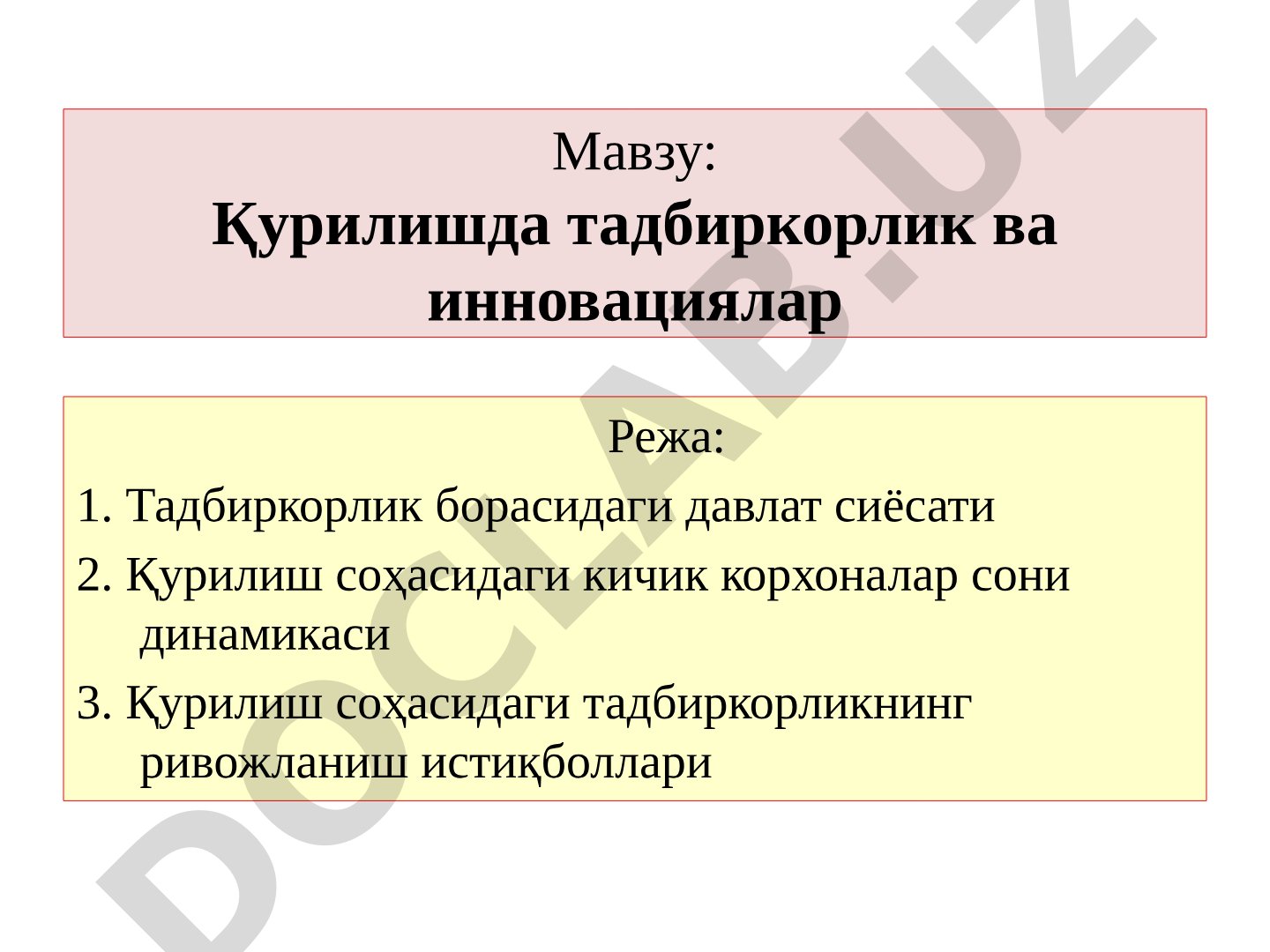 Қурилишда тадбиркорлик ва инновациялар