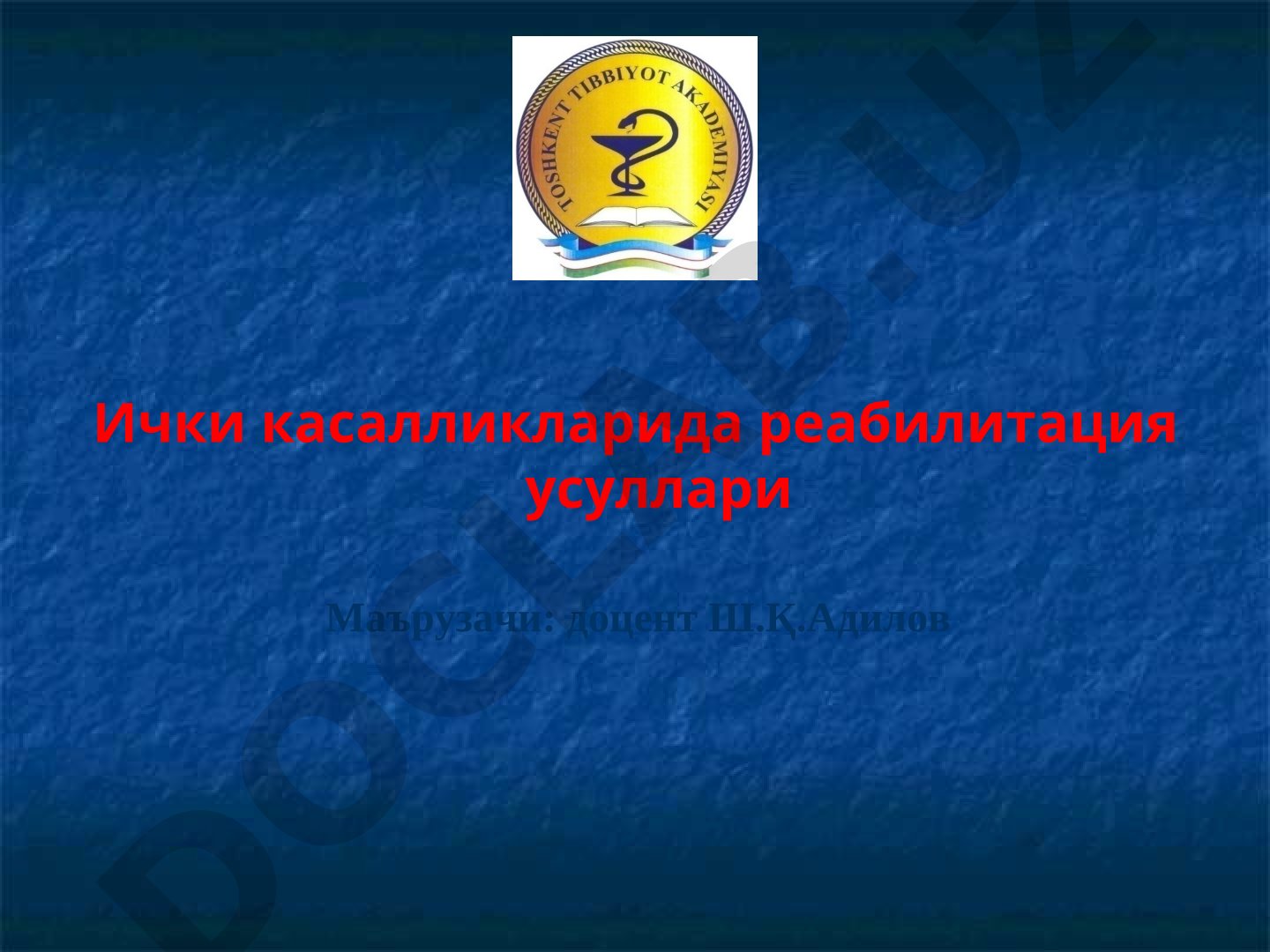 Ички касалликларида реабилитация усуллари