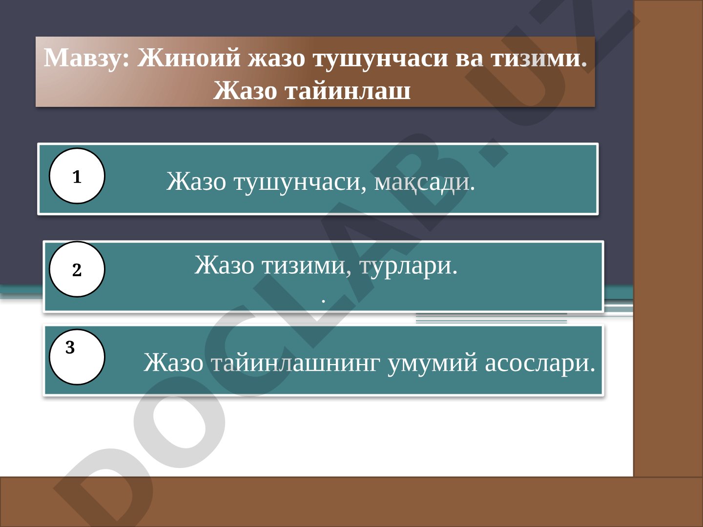 Жиноий жазо тушунчаси ва тизими. Жазо тайинлаш Жазо тайинлашнинг умумий асослари. Жазо тизими, турлари. Жазо тушунчаси, мақсади.