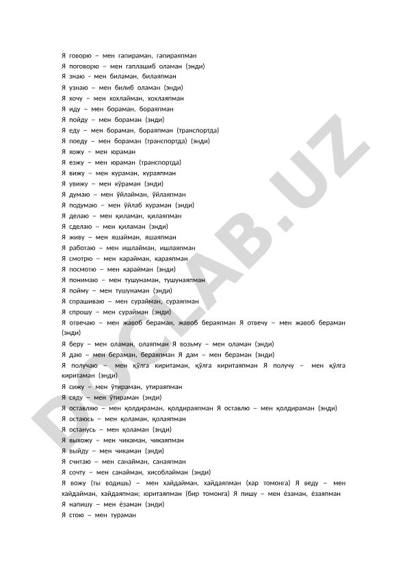 Rus va o'zbek tillarida fe'llarning hozirgi va kelasi zamon shakllari