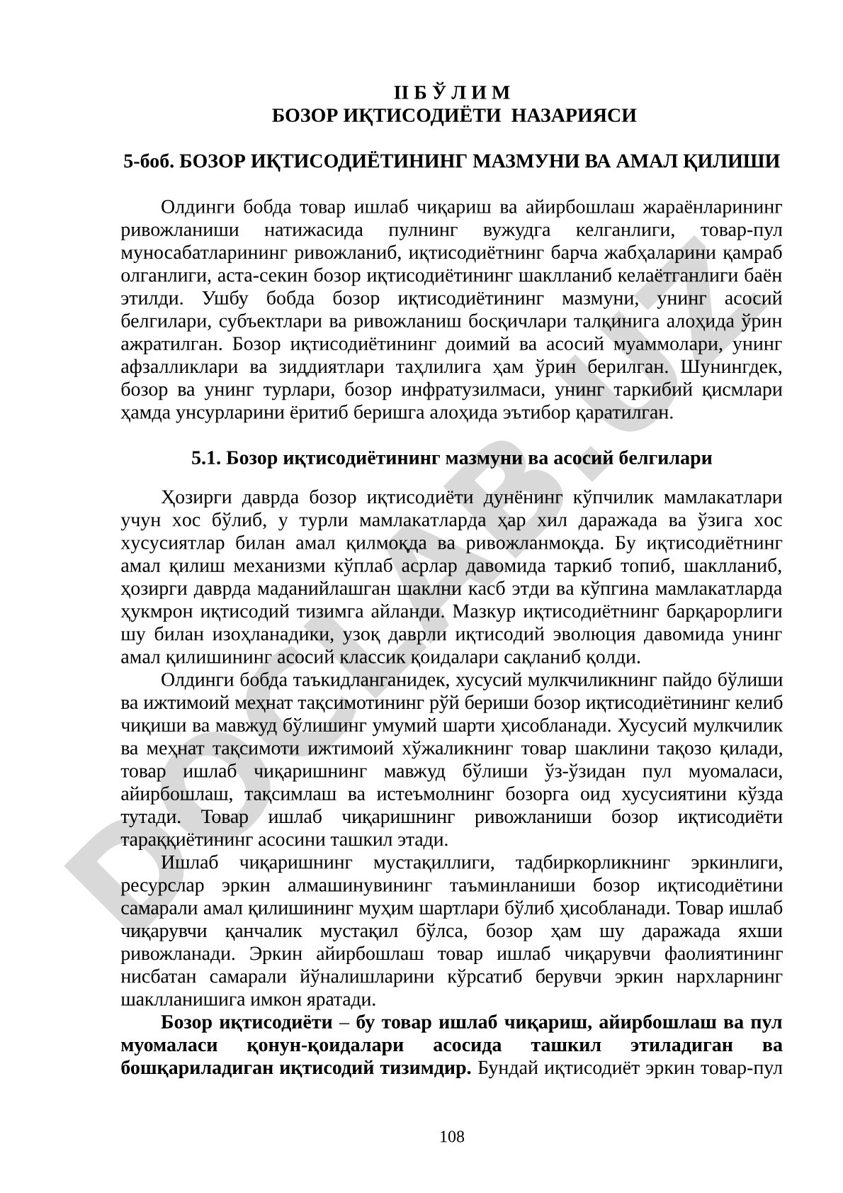Бозор иқтисодиётининг мазмуни ва амал қилиши