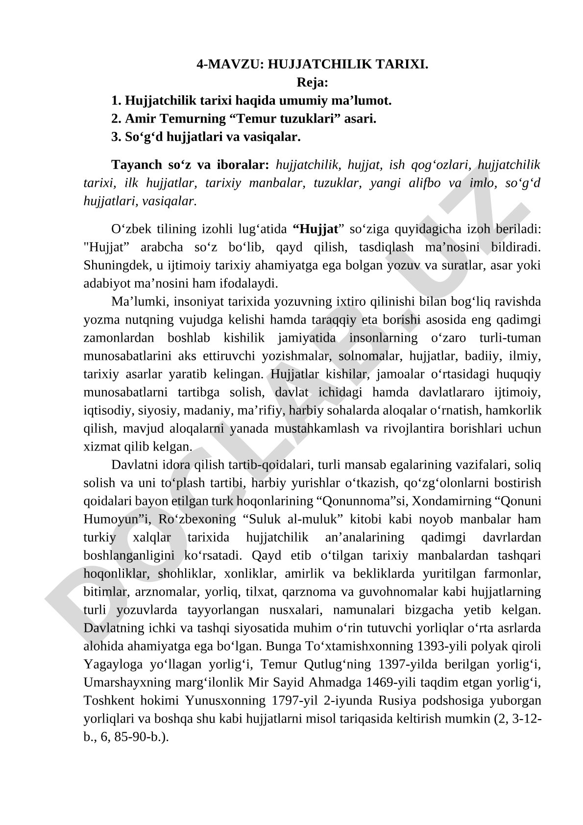 Hujjatchilik tarixi
