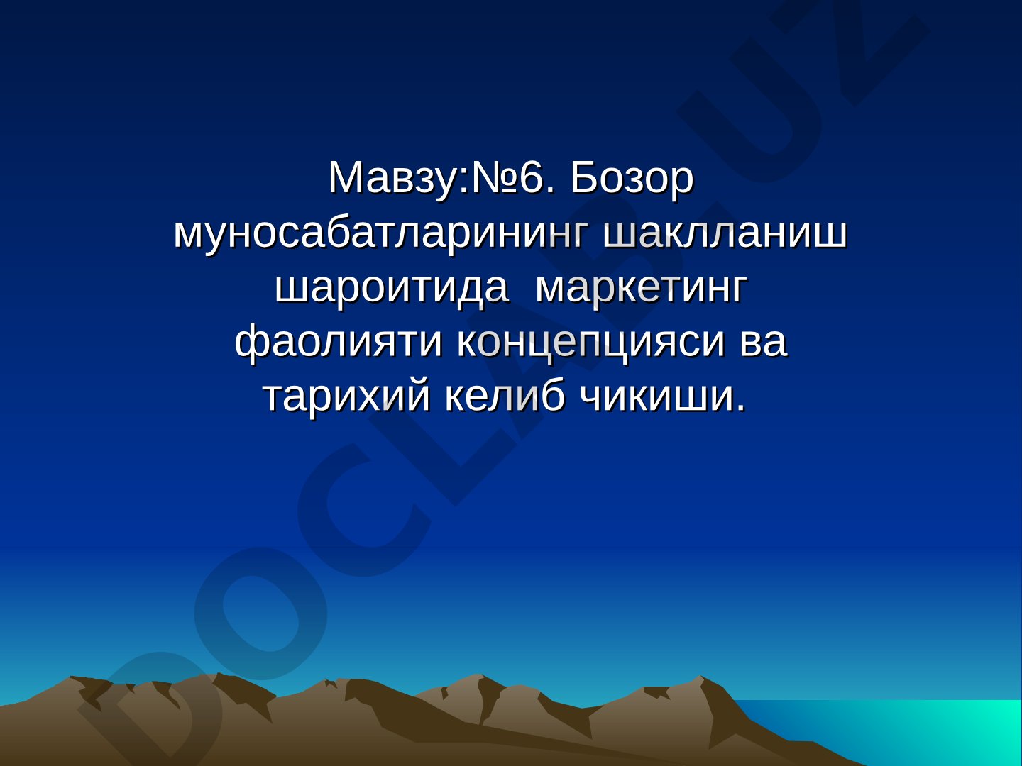 Бозор муносабатларининг шаклланиш шароитида маркетинг фаолияти концепцияси ва тарихий келиб чикиши